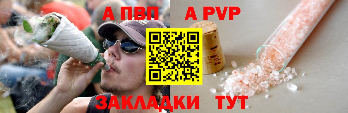 Альфа ПВП Соль Острогожск