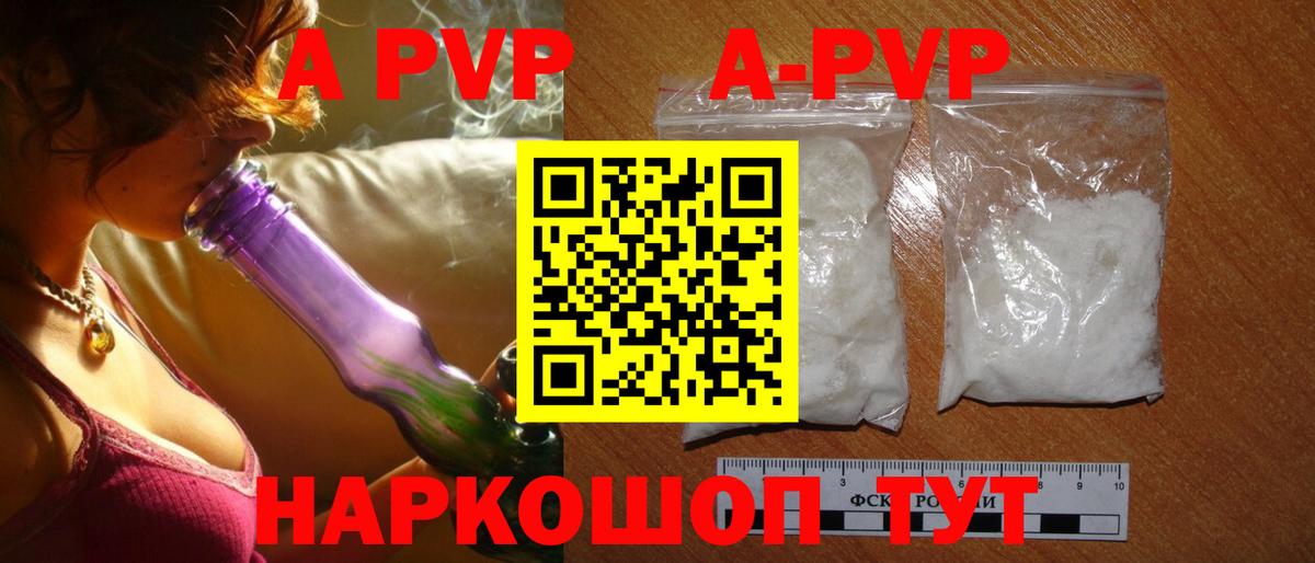 A-PVP кристаллы  Alpha PVP Crystall  Острогожск  A PVP  Вход с VPN  A PVP Crystall 