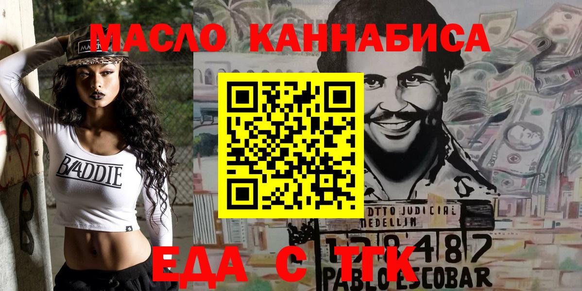 Острогожск  Печенье с ТГК марихуана  Вход с VPN 