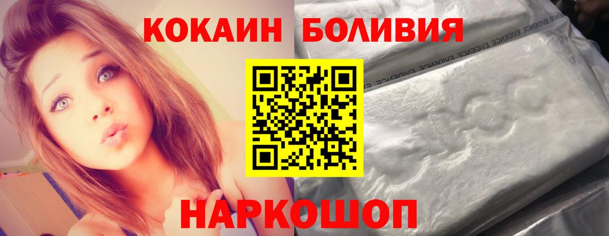 КОКАИН Эквадор  Кокаин Эквадор  Острогожск  Вход с VPN 