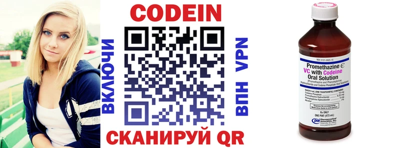 Кодеиновый сироп Lean Purple Drank  купить наркоту  Острогожск 
