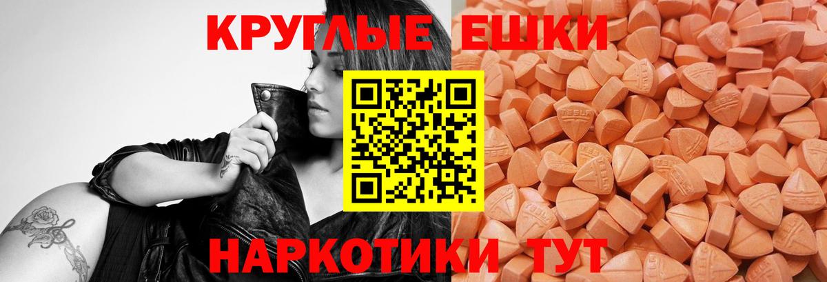 ЭКСТАЗИ MDMA Острогожск