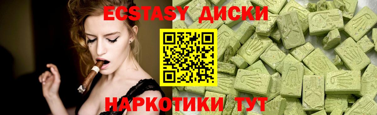 Ecstasy 280мг  Экстази 280 MDMA  Острогожск  Вход с VPN 