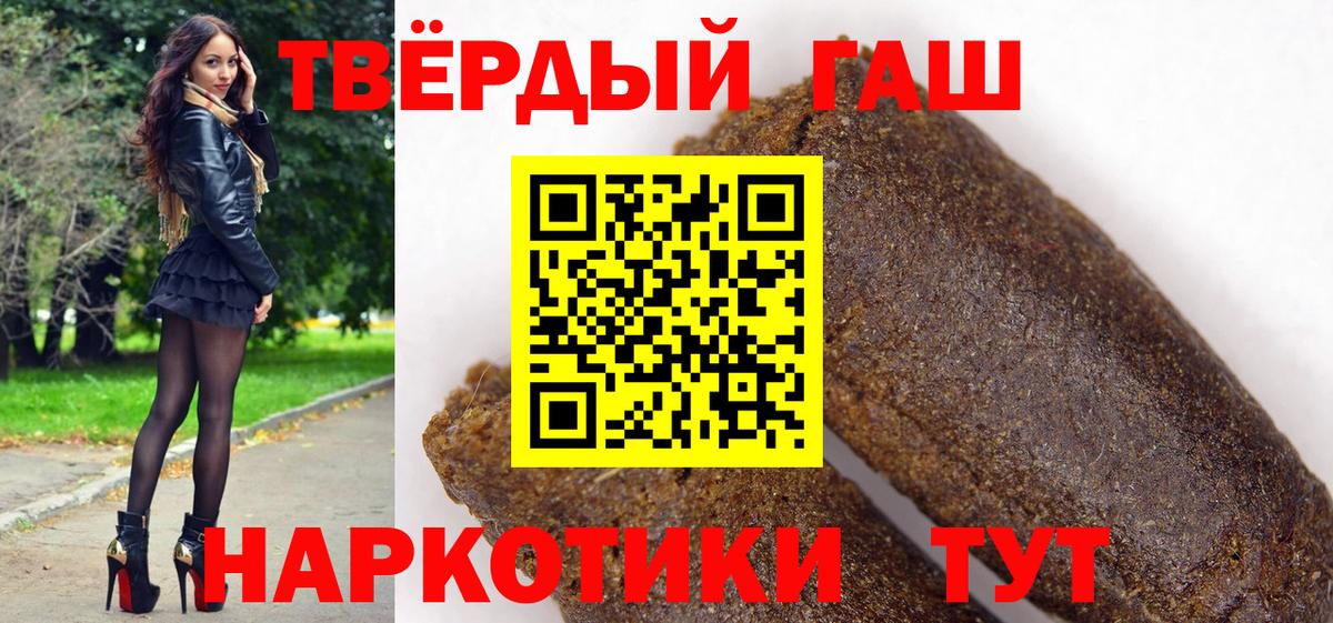 Гашиш Cannabis Острогожск