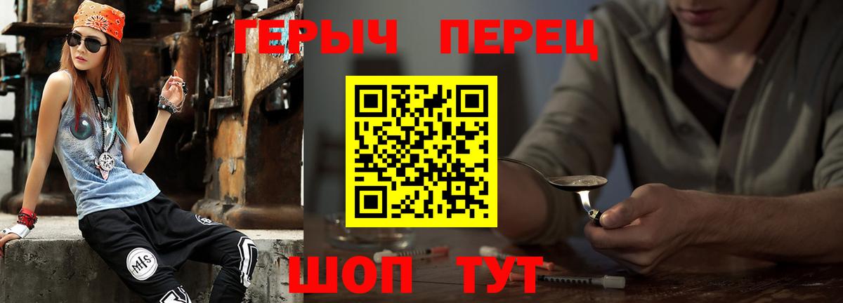 Героин белый Острогожск