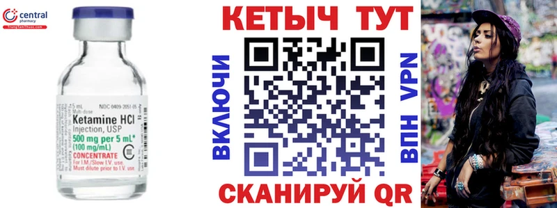 купить наркотики цена  Острогожск  Кетамин VHQ 