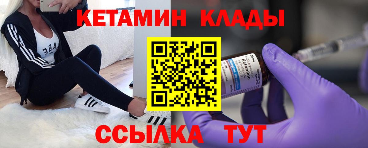 КЕТАМИН ketamine  КЕТАМИН ketamine  Острогожск  Вход с VPN 