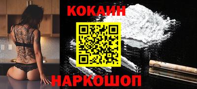 кокаин VHQ Сланцы