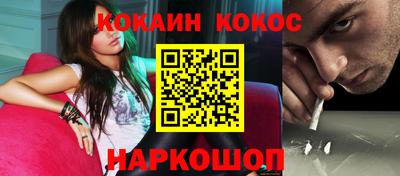 кокаин VHQ Сланцы