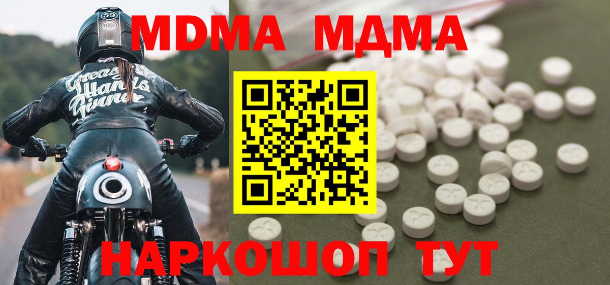 Острогожск  МДМА кристаллы  MDMA  Вход с VPN 