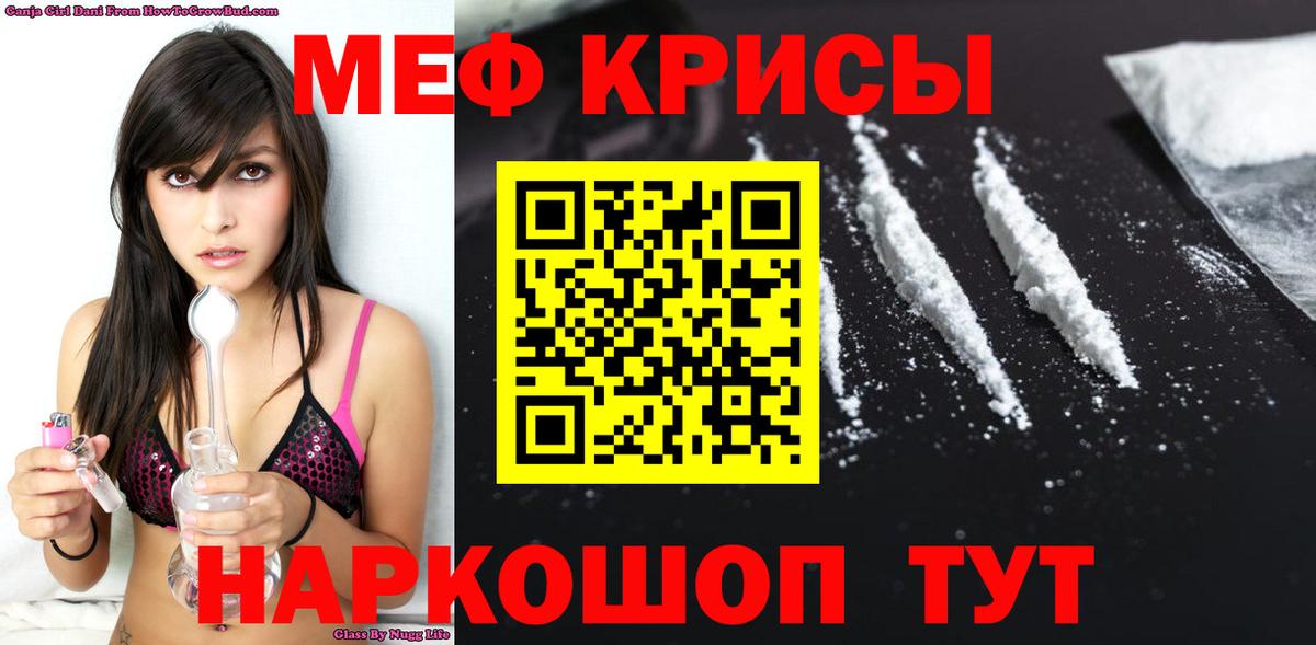 Меф  Острогожск
