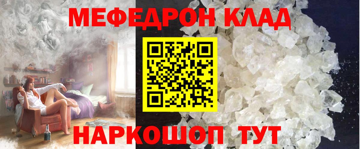 Острогожск  МЯУ-МЯУ  блэк спрут онион  МЕФ мука  Меф VHQ  Вход с VPN 