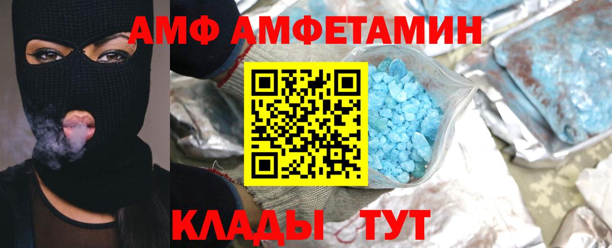 Острогожск  МЕТАМФЕТАМИН мет  Вход с VPN 