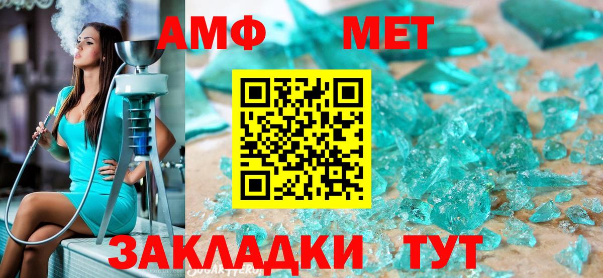МЕТАМФЕТАМИН Methamphetamine Острогожск