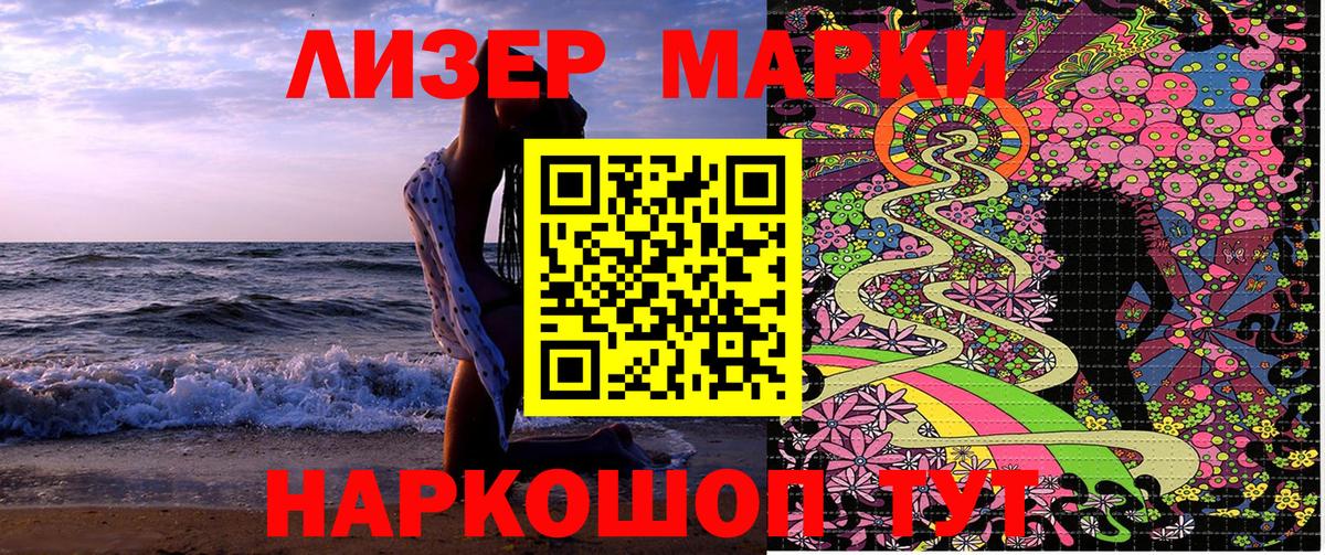 Острогожск  Марки 25I-NBOMe  Вход с VPN  Наркотические марки 1,5мг 