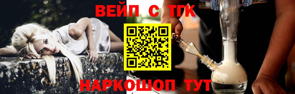 ТГК THC oil Острогожск