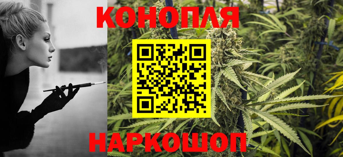 Бошки Шишки конопля Острогожск
